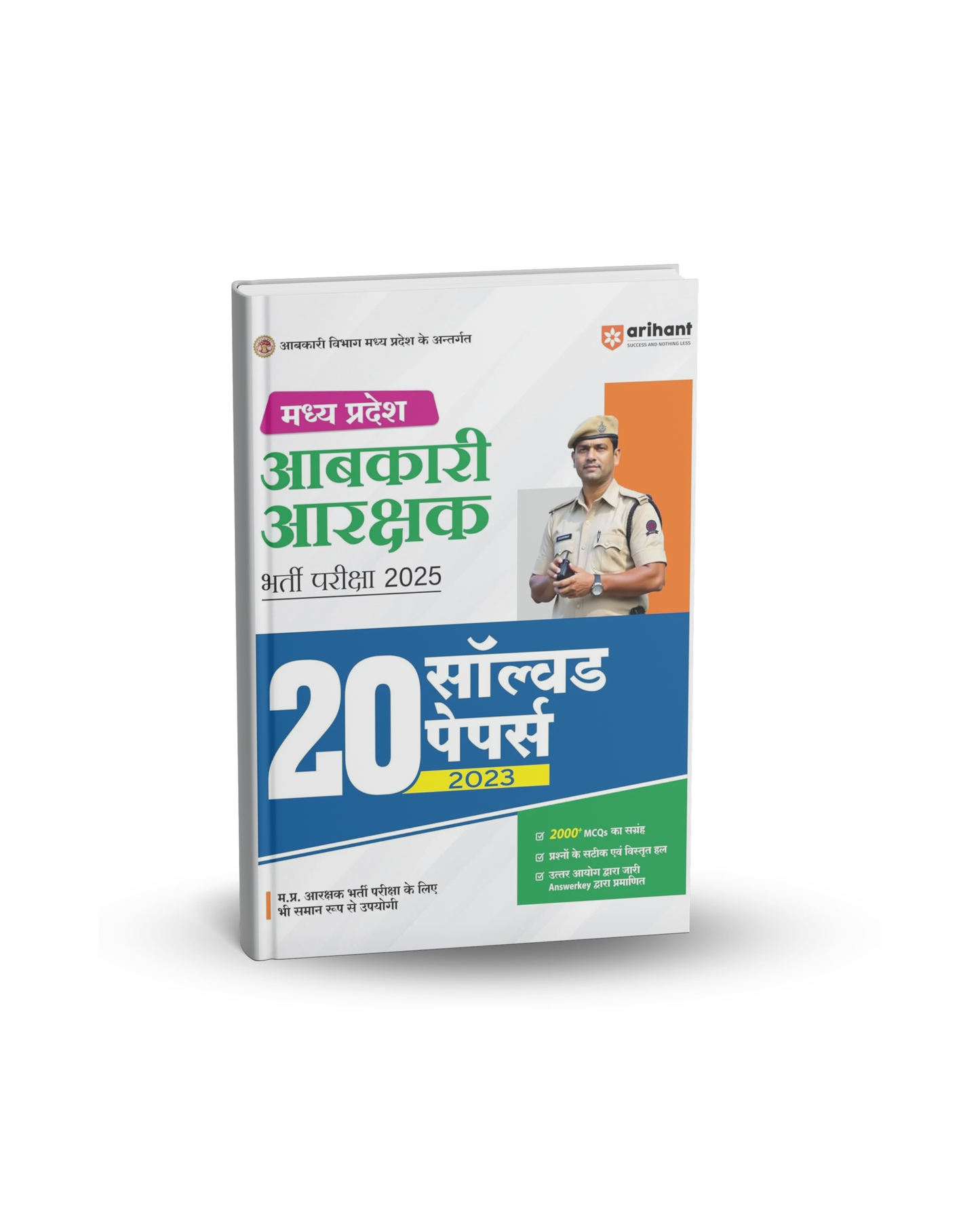 Arihant Madhya Pradesh Abkari Arakshak Bharti Pariksha 2025(Hindi medium)