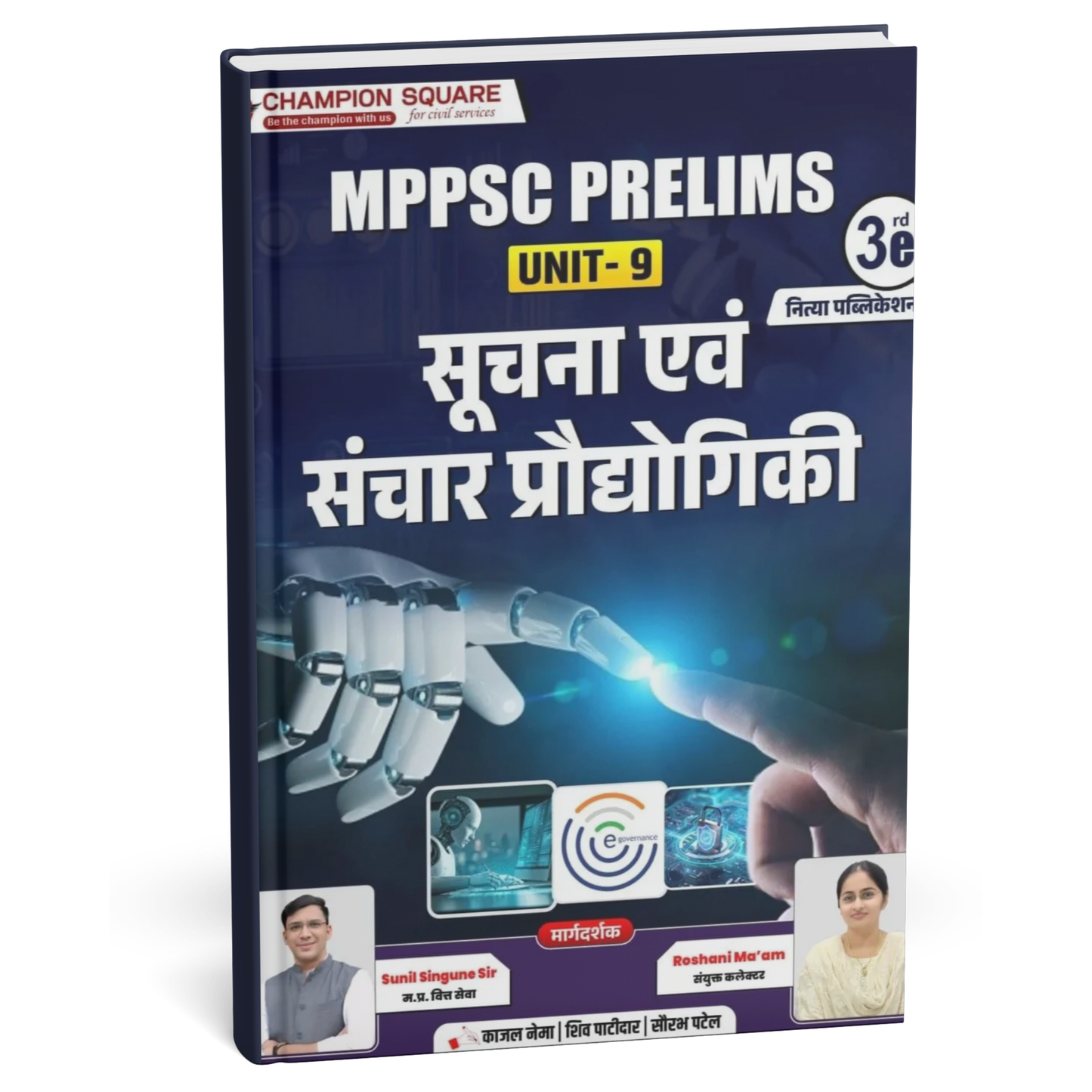 Champion Square - MPPSC Prelims (Unit-9) Suchna Evam Sanchar Prodyogiki (Hindi Medium)