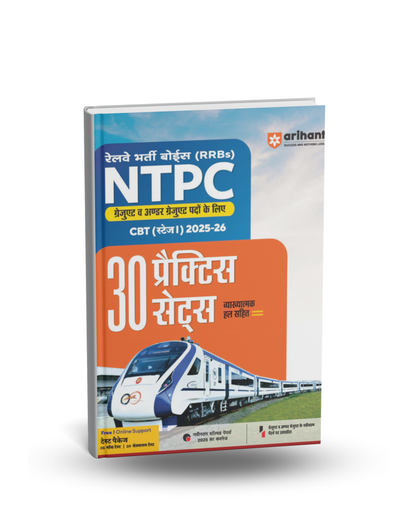 Arihant RRBs NTPC CBT (Stage I) 2025–26 | 30 Practice Sets | Hindi Medium