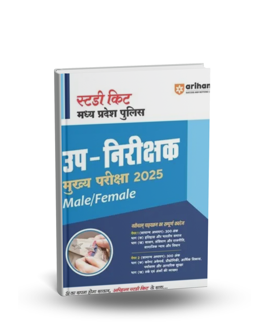 Arihant Study Kit MP Police Up‑Nirishak Mains Exam 2025 (Male/Female) Hindi Medium