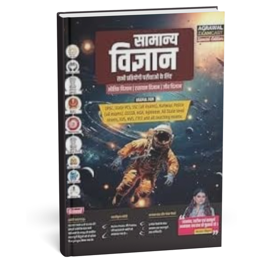 Agrawal Examcart Samanya Vigyan [Hindi Mediukm]