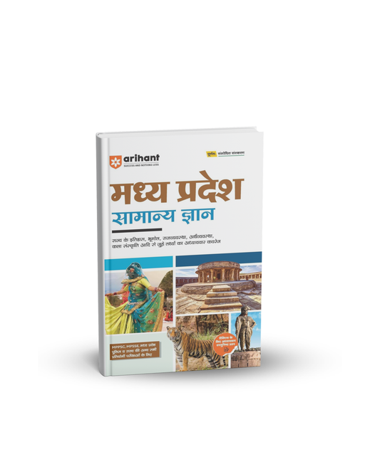Arihant Madhya Pradesh Samanya Gyan Exam For 2025 | Hindi Medium