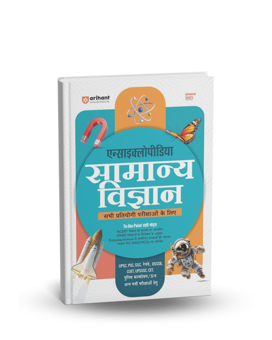 Arihant Encyclopedia Samanya Vigyan 2025 Edition | HIndi Medium