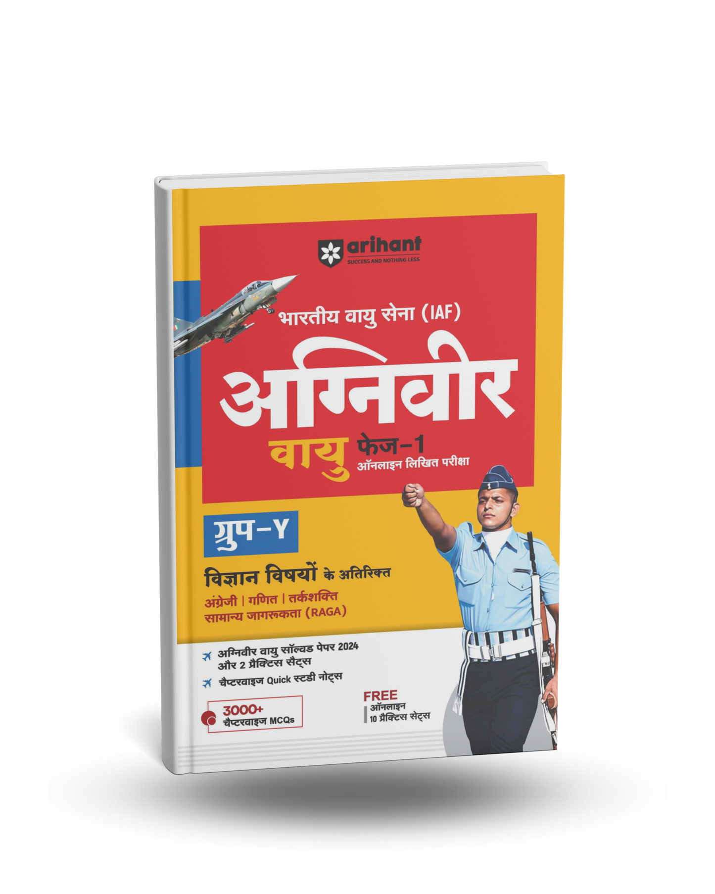 Arihant Bhartiya Vayu Sena (IAF) Agniveer Vayu Phase-1 Group-Y | Hindi Medium