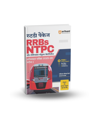 Arihant RRB NTPC Stage-1 Online Exam 2025–26 Guide | Hindi Mdium