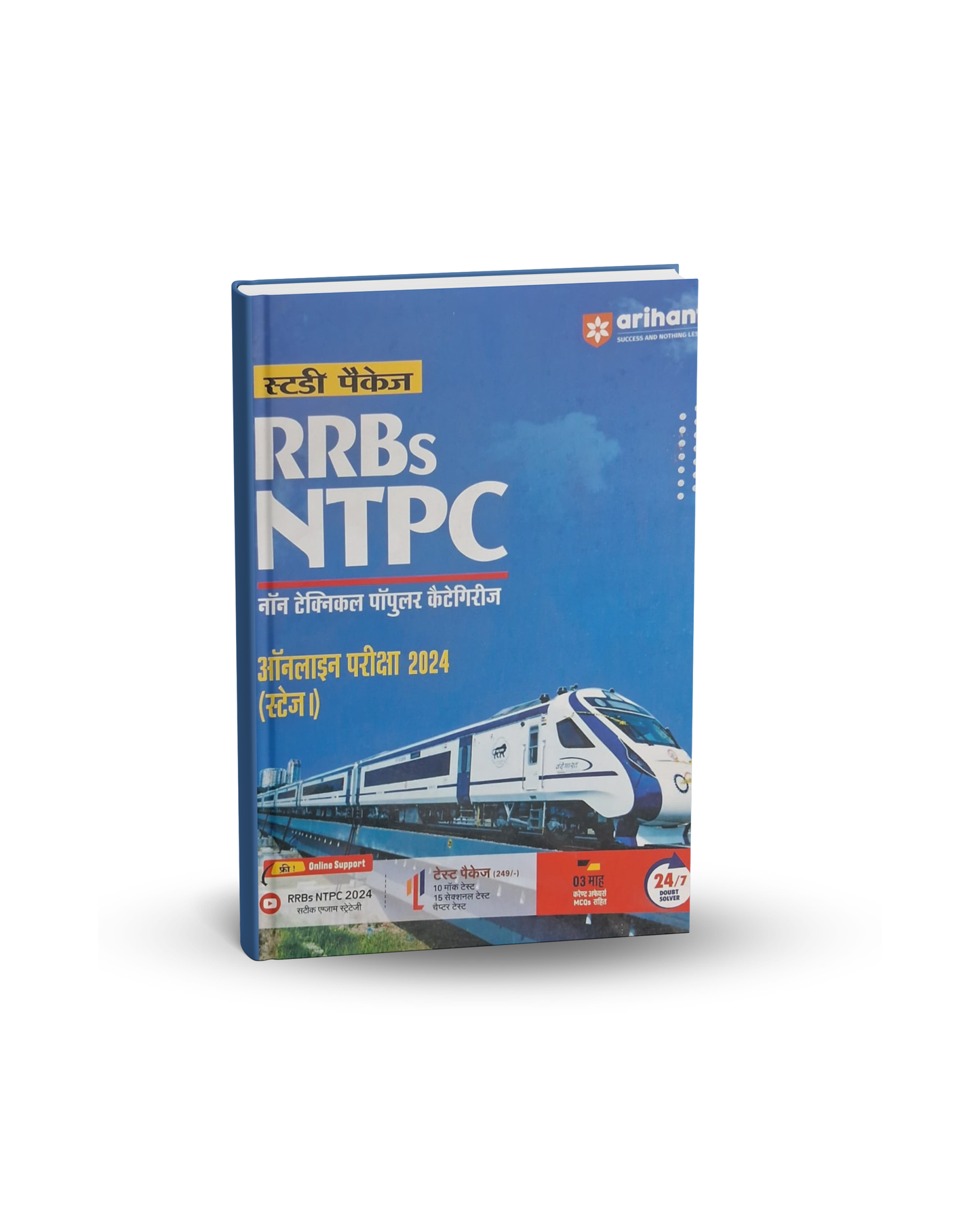 Arihant RRBs NTPC Online Exam 2024 Stage 1 (Hindi Medium)