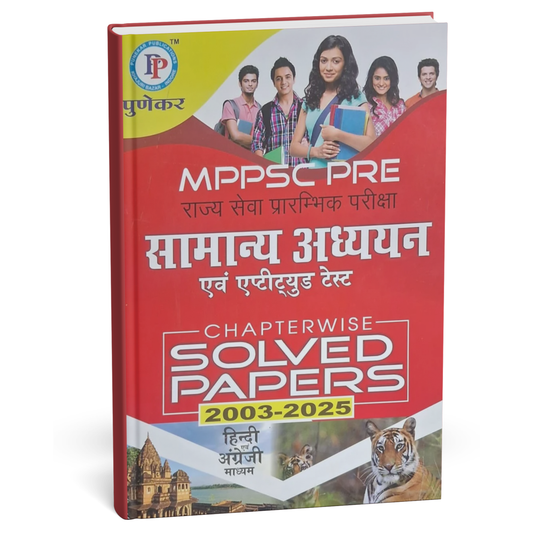 Punekar - MPPSC Pre Samanya Adhyayan & Aptitude Test – Chapterwise Solved Papers (2003‑2025) Hindi-English