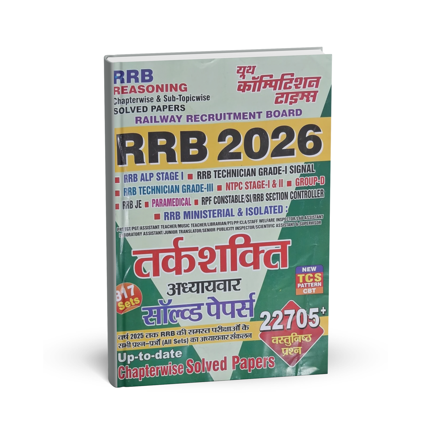 Youth - RRB 2026 Reasoning (Tarkshakti) Chapterwise & Topicwise Solved Papers (817 Sets) 22705+Objective Questions (Hindi Medium)