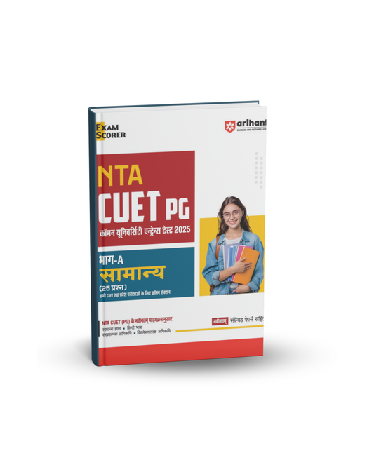 Arihant NTA CUET PG 2025 – Part A samanya | Hindi Medium