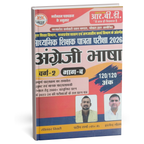 RBD Angreji Bhasha by Pradeep Sharma & Narendra Gautam [English Medium]