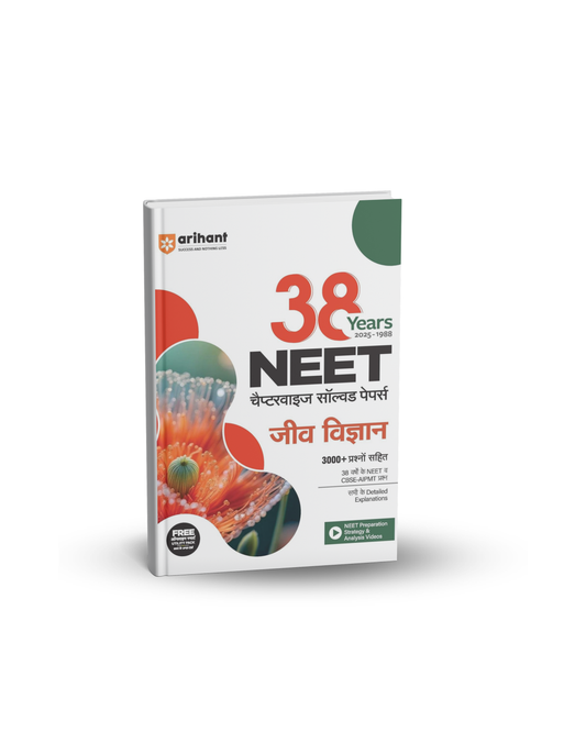 Arihant 38 Years NEET Jeev Vigyan Solved Papers (1988-2025) Hindi Medium