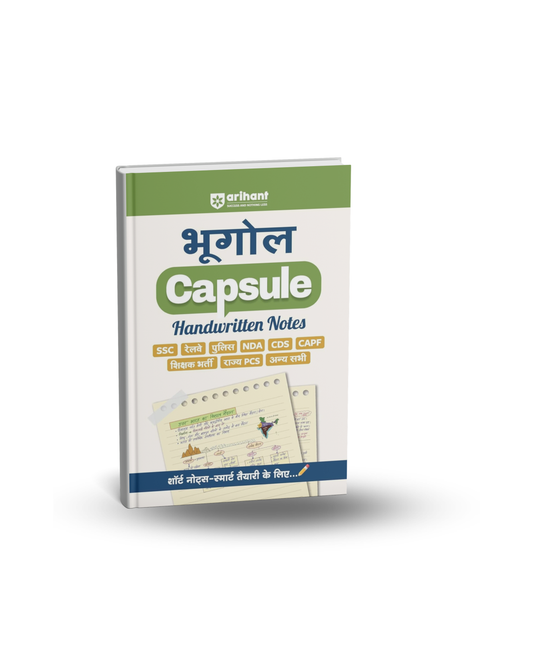 Arihant Bhoogol Capsule Handwritten Notes | Hindi Medium