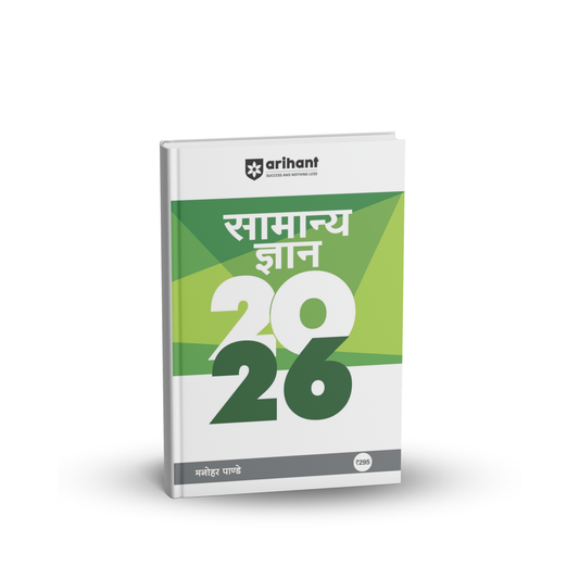 Arihant Samanya Gyan 2026 by Manohar Pandey | Hindi Medium