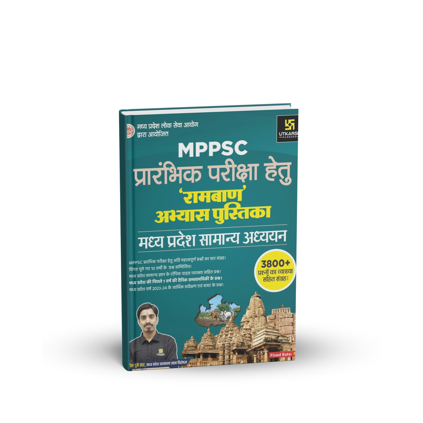 Utkarsh – Rambaan Abhyas Pustika: MP Samanya Adhyayan by Avnish Dube Sir | 3800+Questions (Hindi Medium)