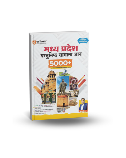 Arihant Madhya Pradesh Vastunisht Samanya Gyan 5000+ by Ajay Sharma Sir Hindi Medium