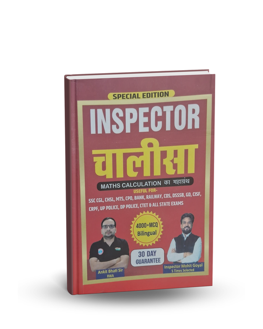 MG Concept Inspector Chalisa Special Edition by Ankit Bhati Sir & Inspector Mohit Goyal (Hindi Medium)