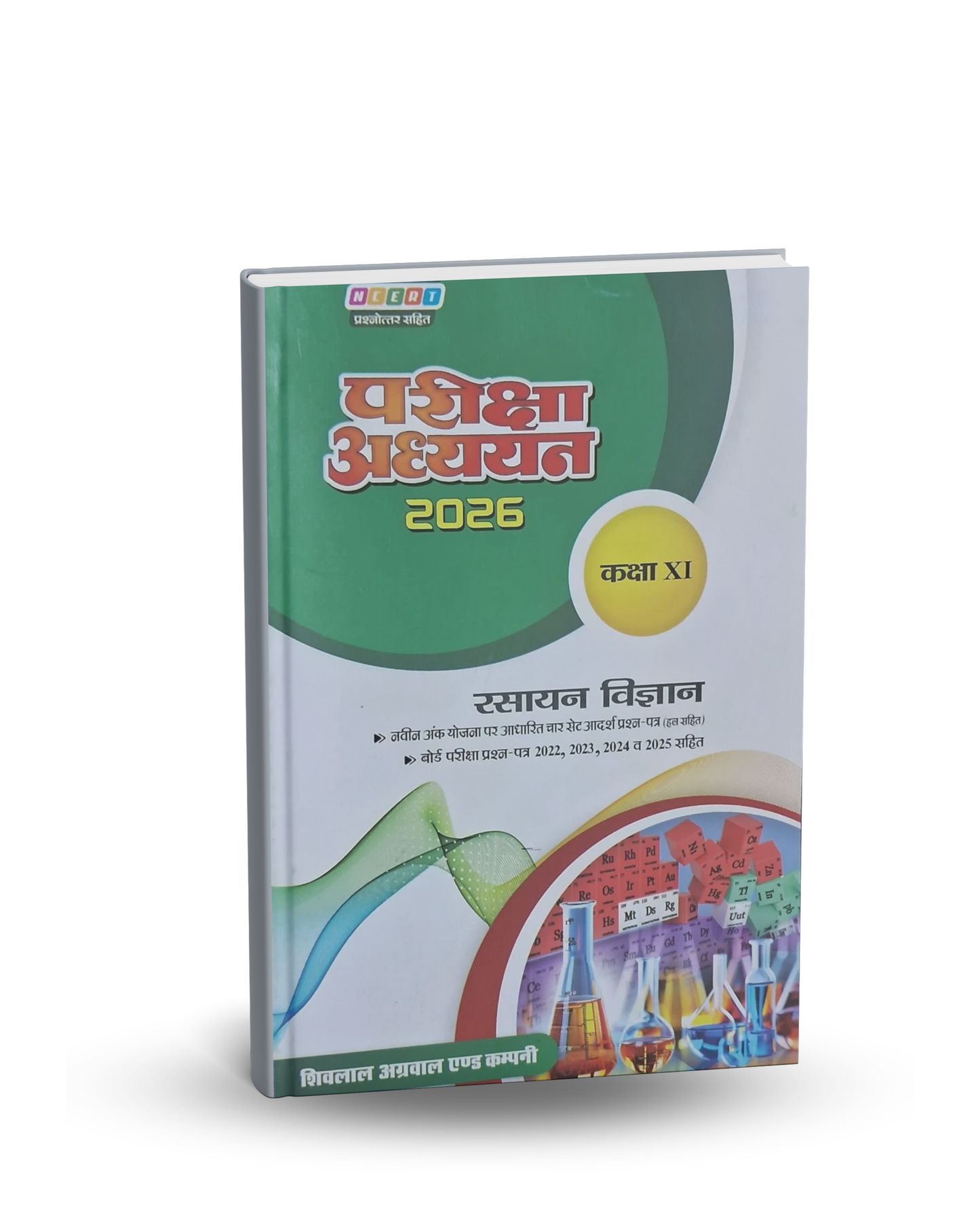 Shivalal Pariksha Adhyayan Class 11 Rasayan Vigyan 2026 | Hindi Medium