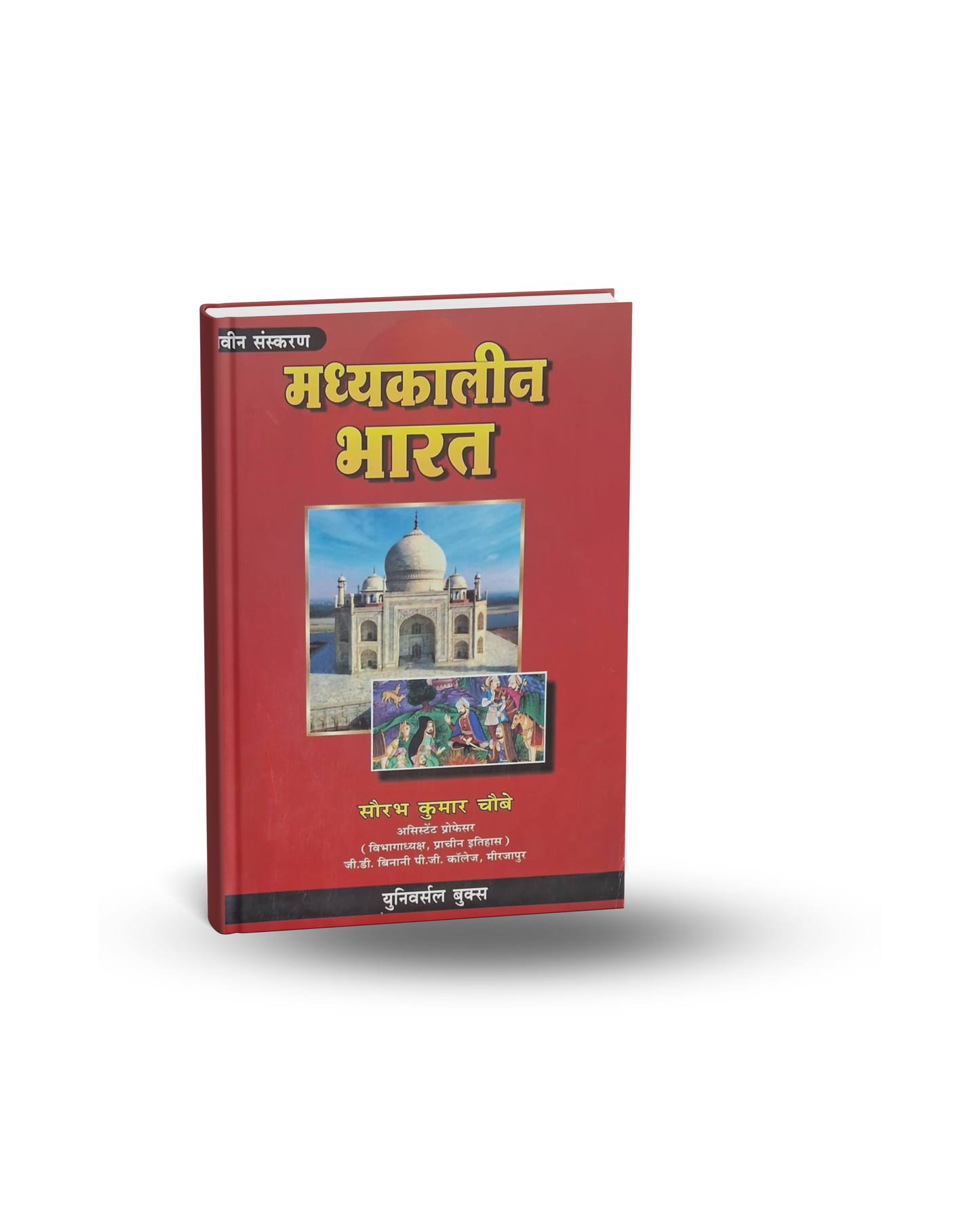 Universal Madhyakalin Bharat by Saurabh Kumar Chaubey | 9th Edition | Hindi Medium