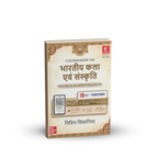 TMH Bhartiya Kala Evam Sanskriti By Nitin Singhaniya (6th Edition) 2026-2027 (Hindi Medium)