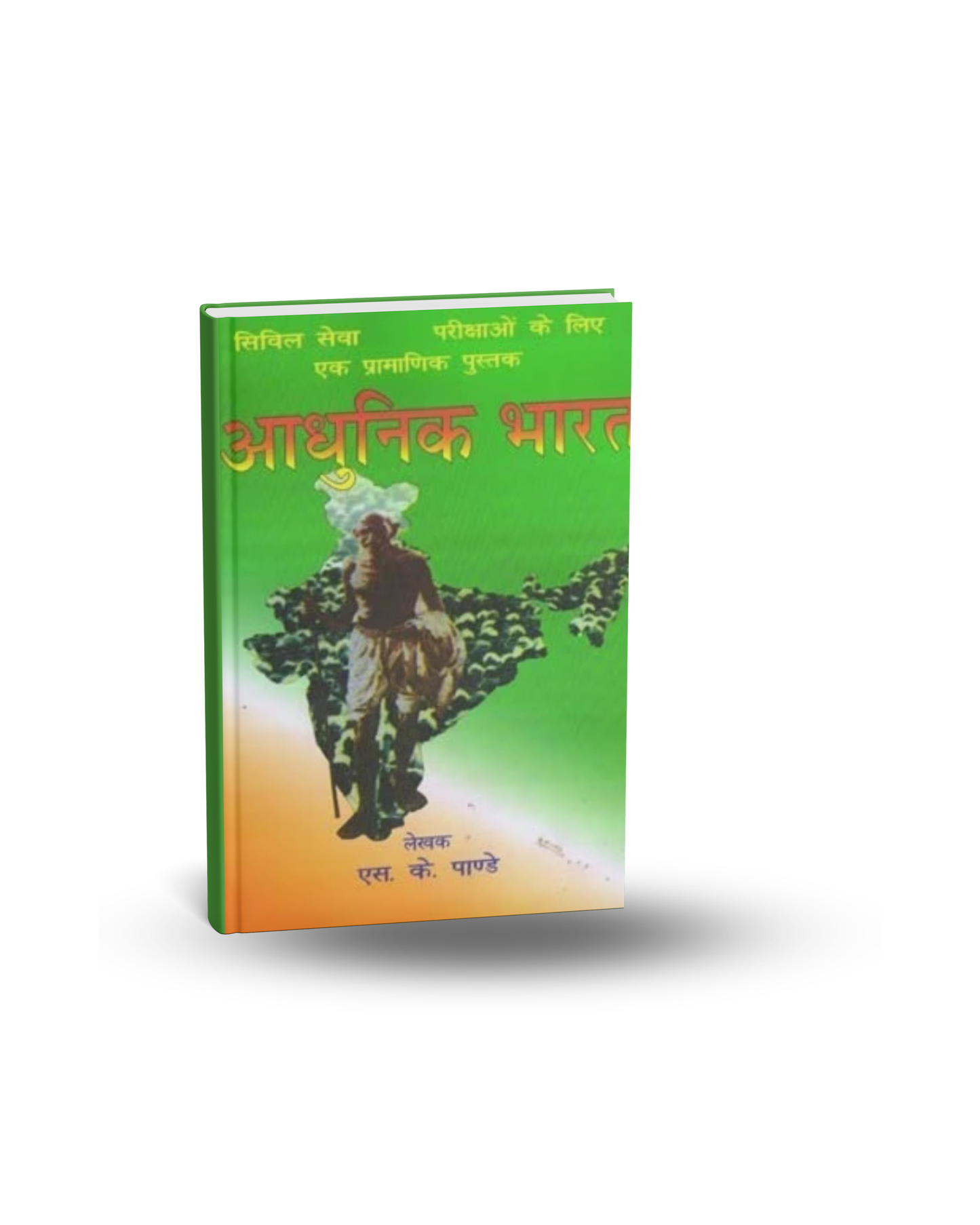 Prayag Acedmey Adhunik Bharat (Modern India) by S. K. Pandey | Hindi Medium