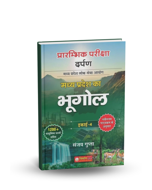 Nirman IAS Darpan MPPSC Pre Unit-4 Madhya Pradesh Ka Bhugol | 1200+ Objective | Hindi Medium