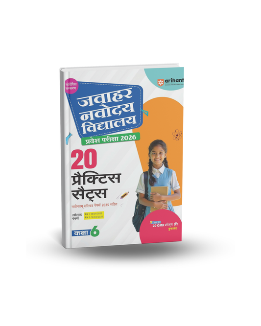 Arihant Jawahar Navodaya Vidyalaya Class 6 Entrance Exam 2026 | Hindi Medium