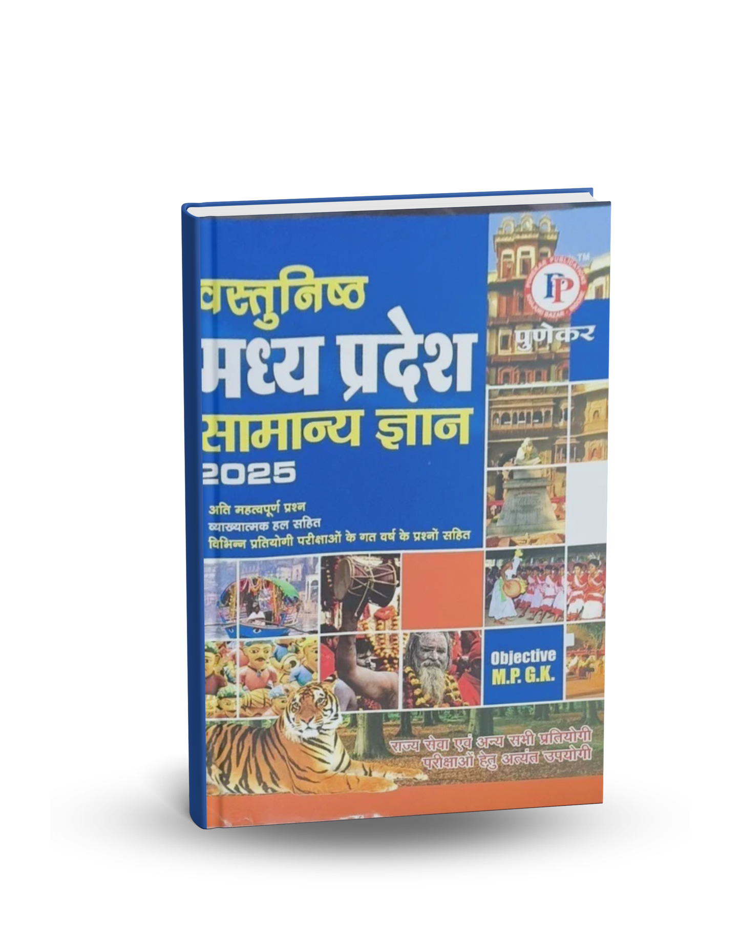 Punekar Vastunishth MPGK 2025 | Hindi Medium