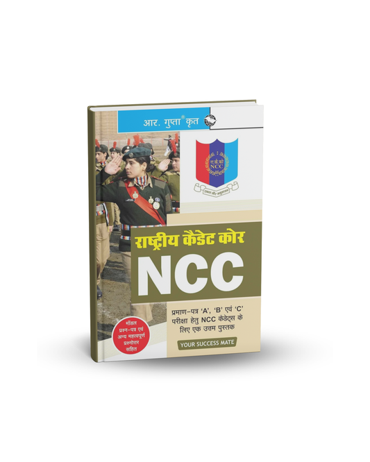 R. Gupta’s NCC Rastriya Credit Core Book (Hindi medium)