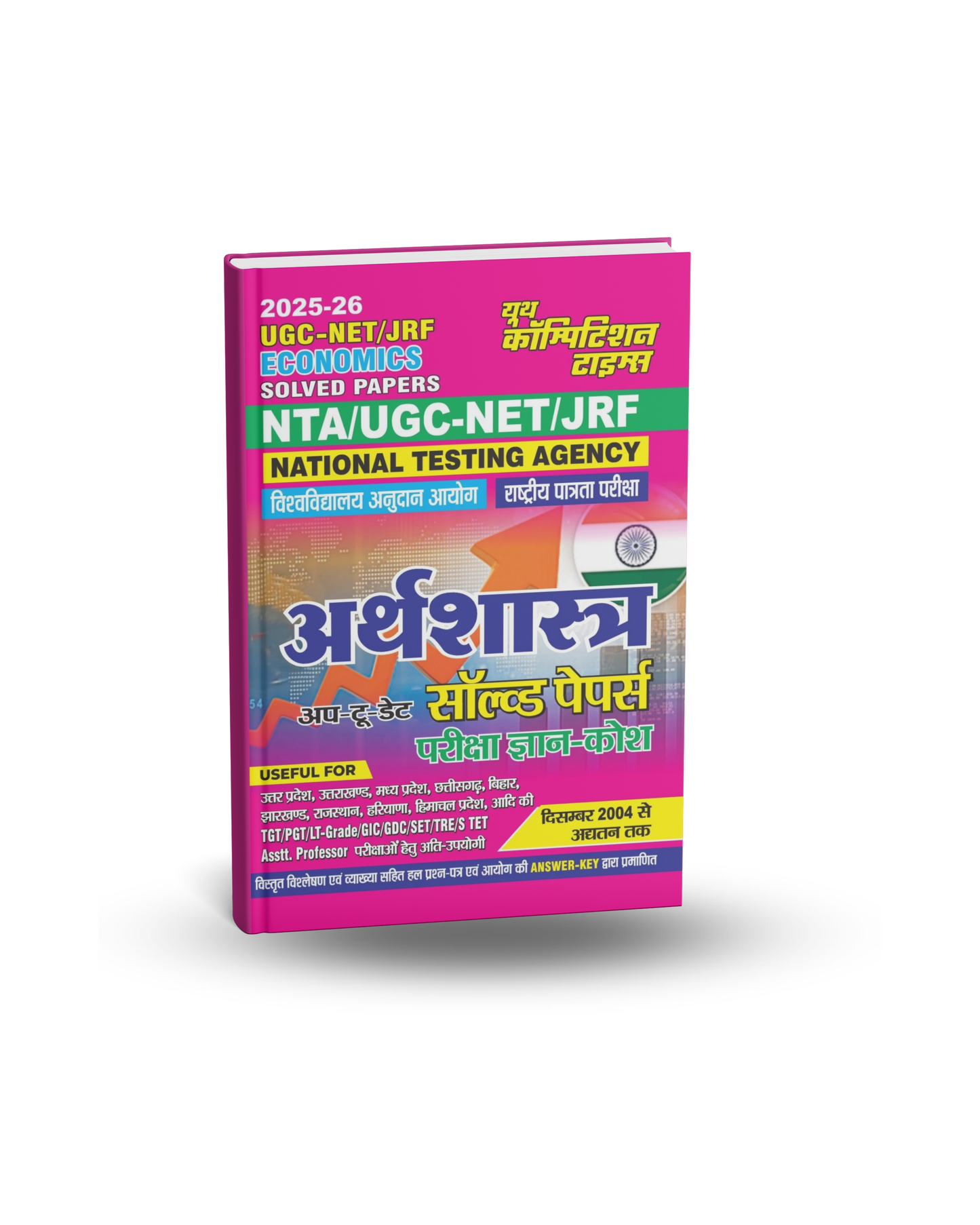 Youth Competition Times - NTA/UGC NET/JRF Economics (Arthsastra) | Hindi Medium