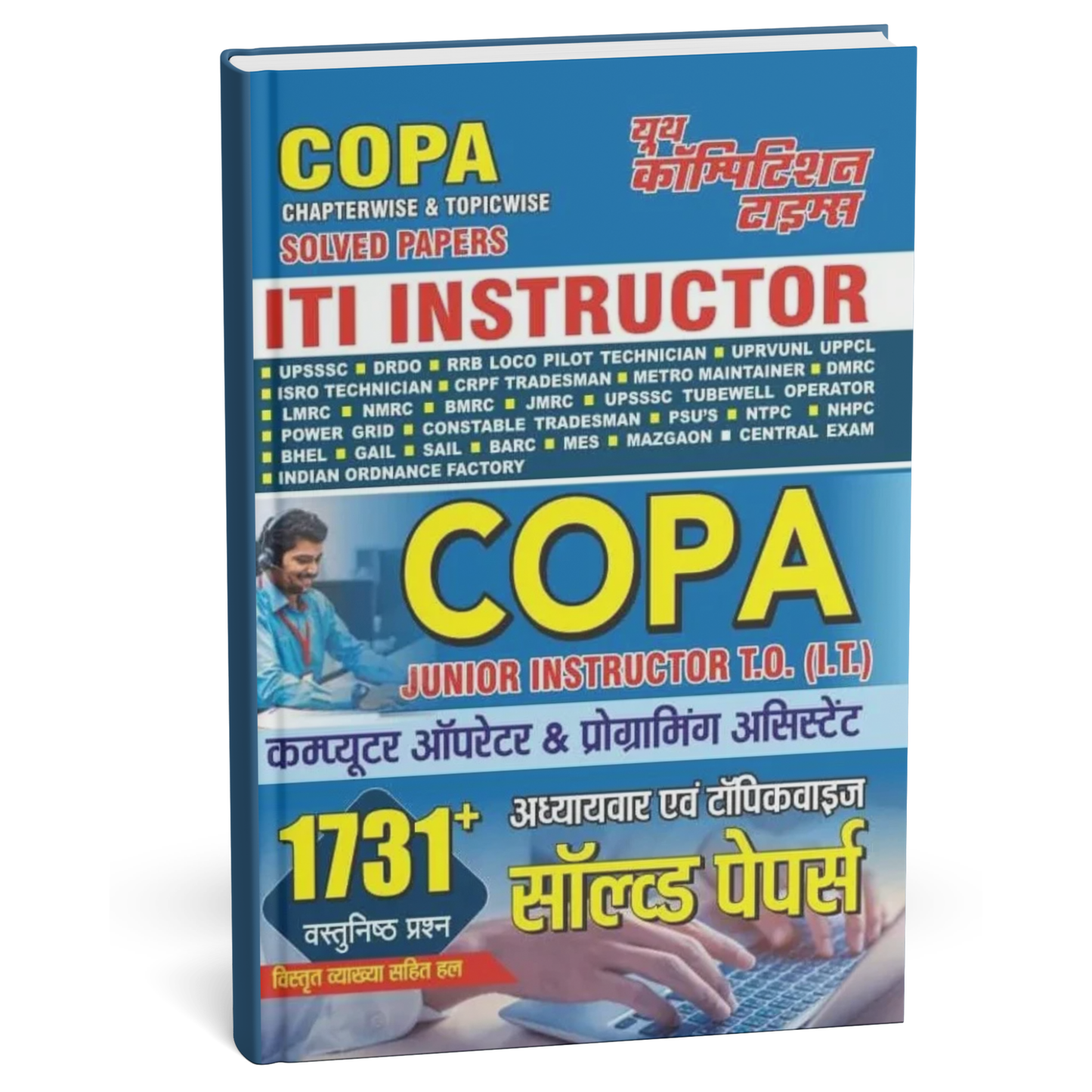 Youth - COPA ITI Instructor – Chapterwise & Topicwise Solved Papers 2024-25 (1731+ Questions) Hindi Medium