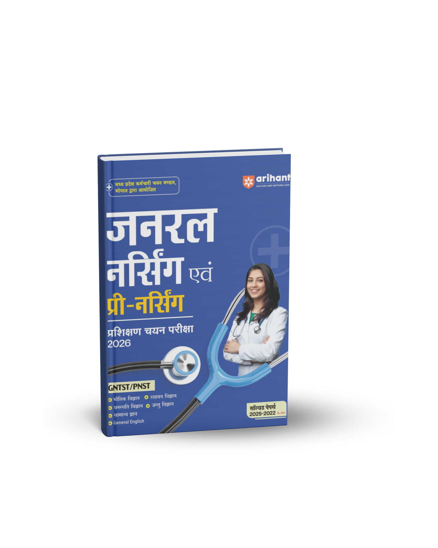 Arihant General Nursing & Pre-Nursing (GNTST/PNST) Entrance Exam 2026 | Hindi Medium