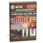 RBD VARG-2  Ganit (Mathematics) 2026 (Hindi Medium)