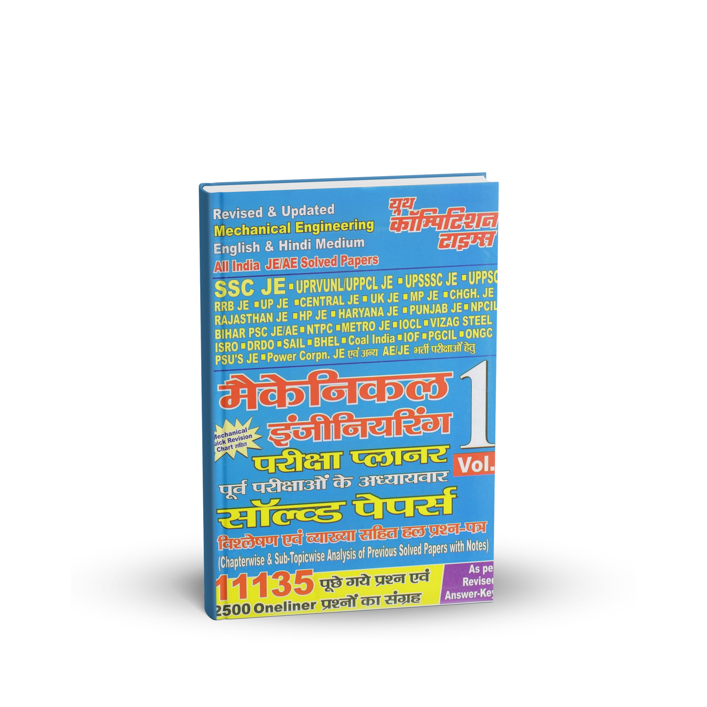 Youth – Mechanical Engineer (Vol-1) Solved Papers 11135+ Questions | English & Hindi Medium