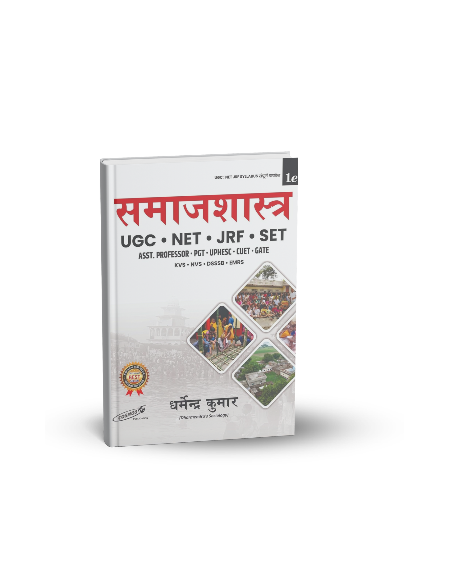 Cosmos Samajshastra (Sociology) by Dharmendra Kumar | 1st Edition | Hindi Medium