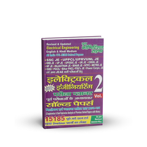 Youth – Electrical Engineering (Vol-2) Exam Planner & Solved Papers (15,185+ Questions) Hindi Medium
