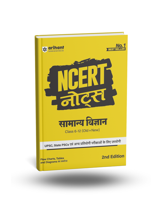 Arihant NCERT Notes Samanya Vigyan for Class 6-12 (Old + New) | 2nd Edition | Hindi Medium