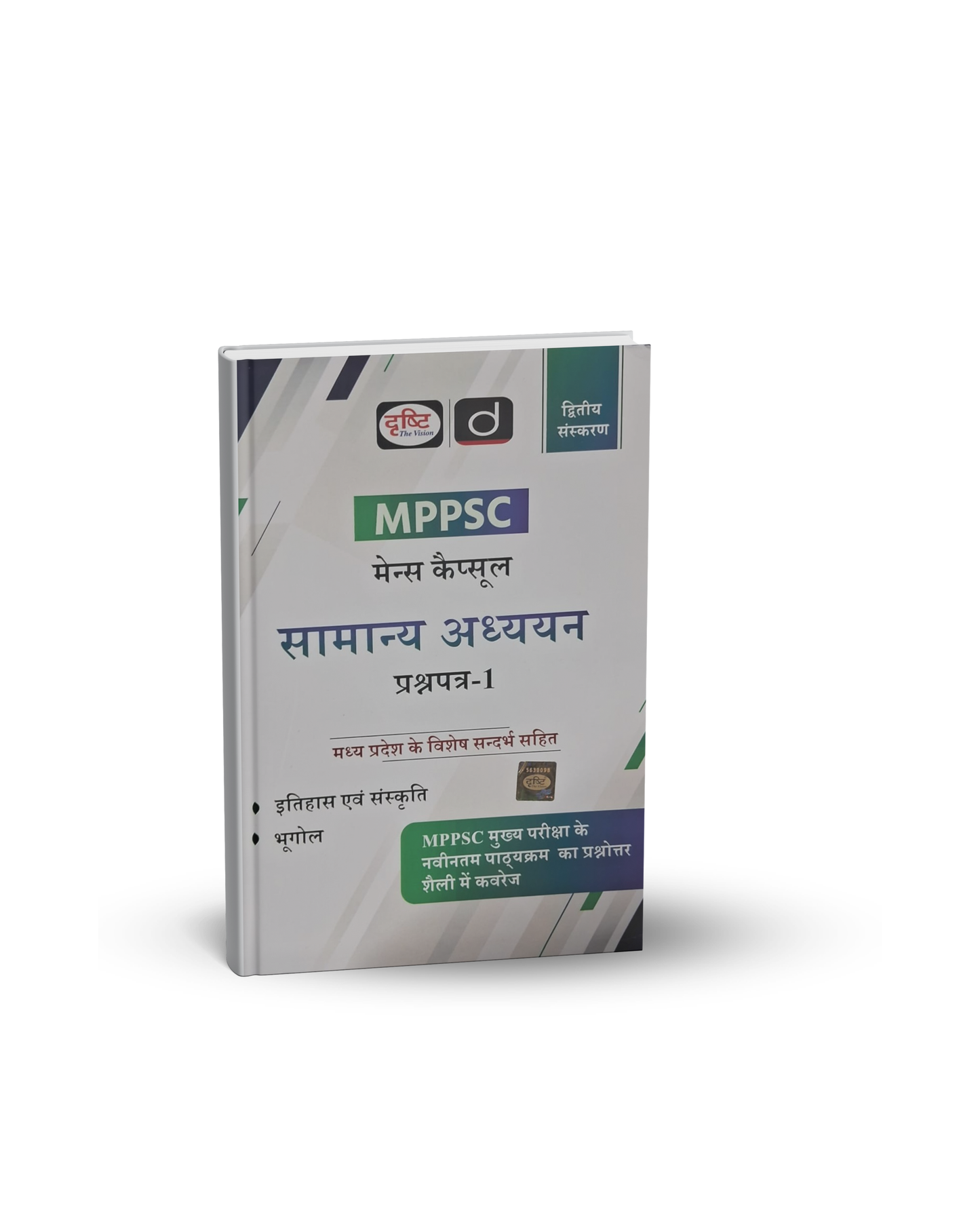 Drishti IAS MPPSC Mains Paper-1  Capsule Samanya Adhyan | 2nd Edition | Hindi Medium