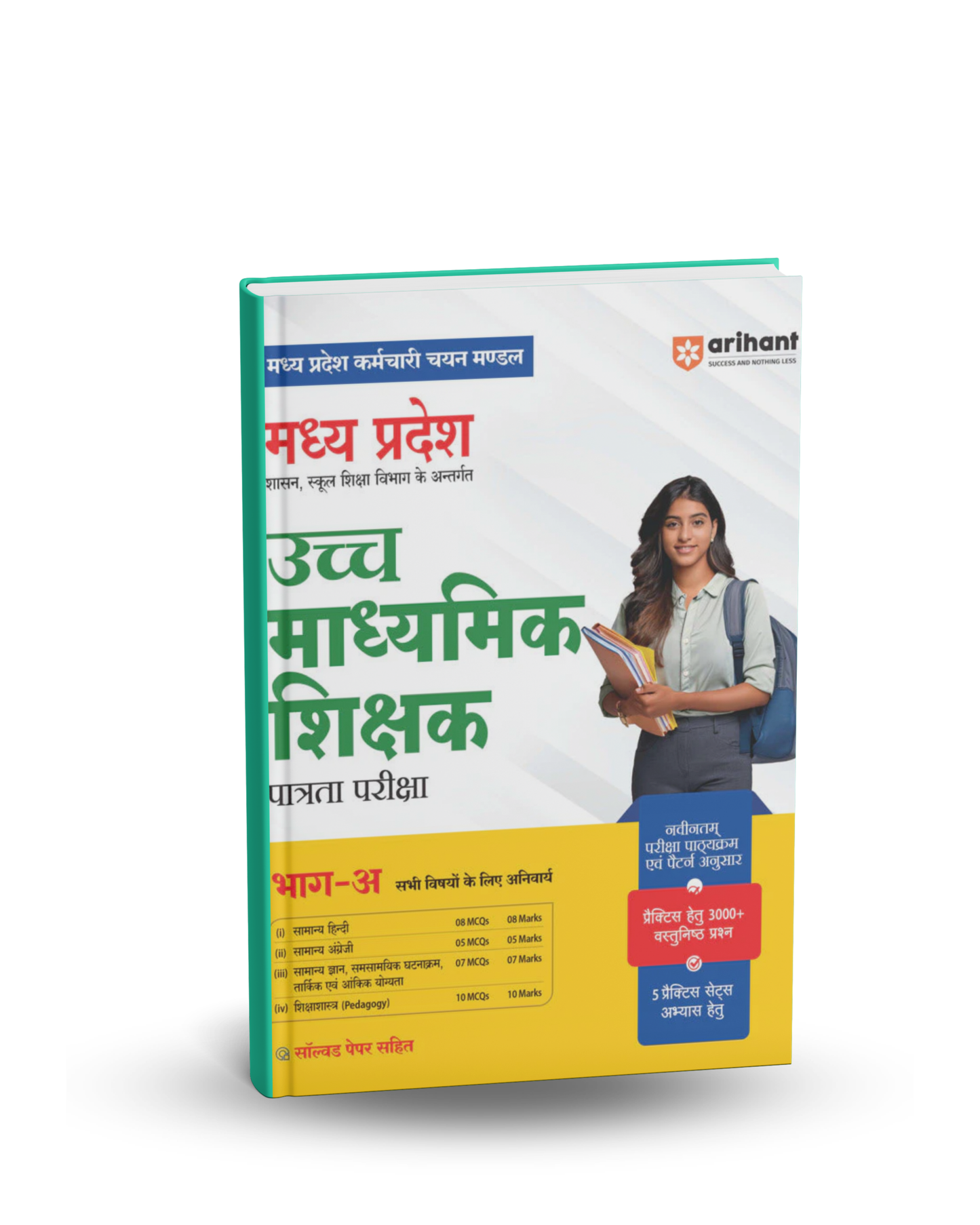 Arihant Madhya Pradesh Uchch Madhyamik Shikshak (Part-A) Patrata Pariksha Book | Hindi Medium