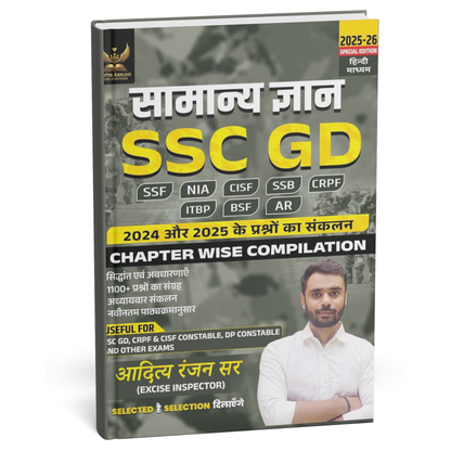 Aditya Ranjan - SSC GD Samanya Gyan 2026 by Aditya Ranjan Sir | Hindi Medium