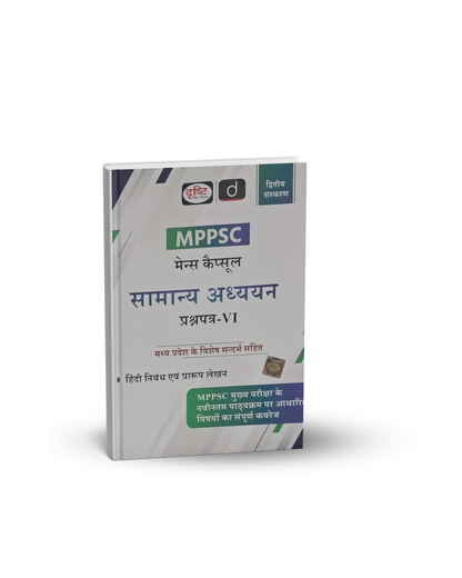 Drishti IAS MPPSC Mains Paper-6  Capsule Samanya Adhyan | 2nd Edition | Hindi Medium