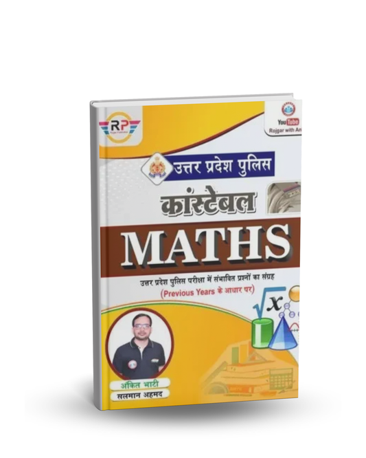 Rojgar Publication UP Police Constable Maths by Ankit Bhati | Hindi Medium