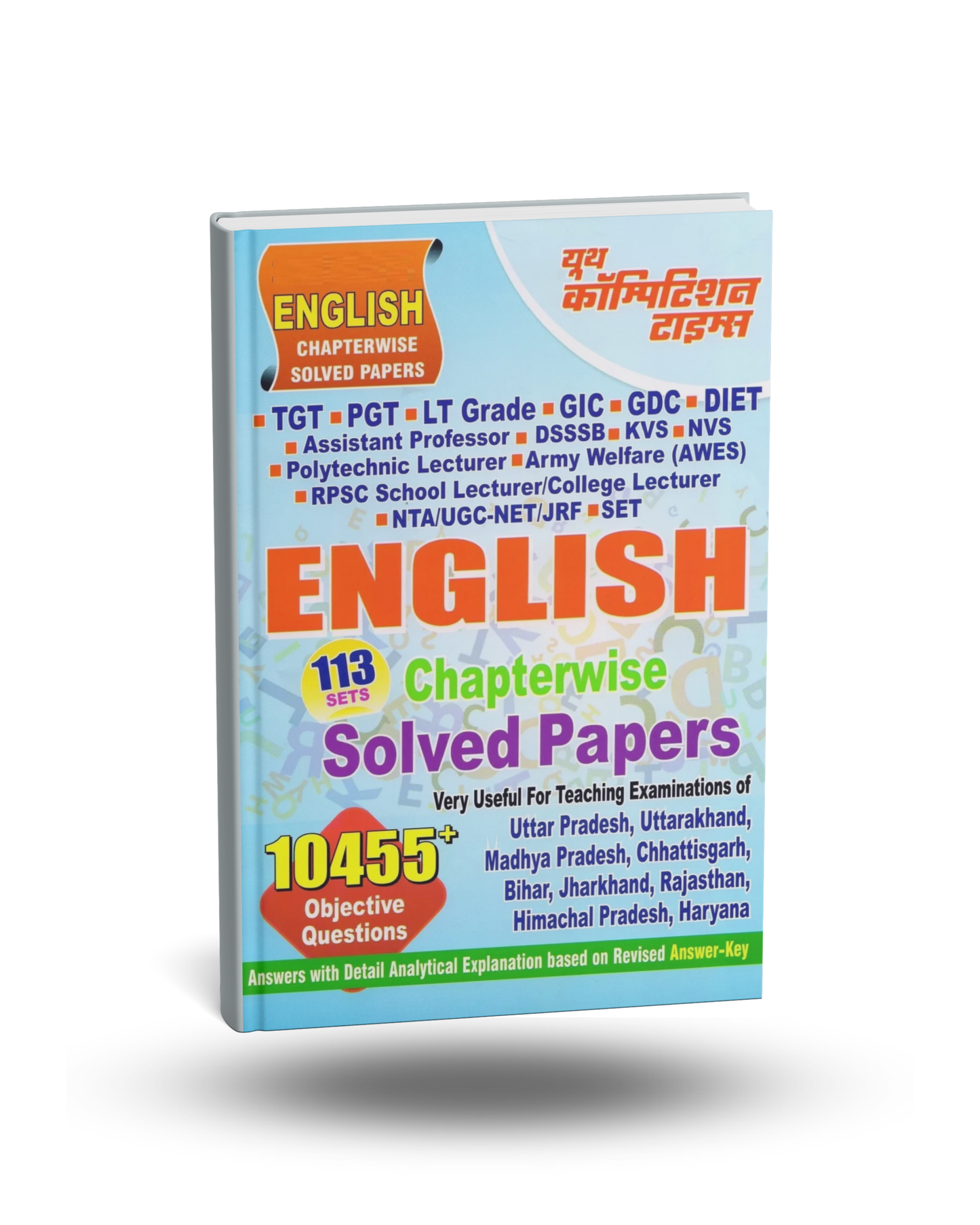 Youth English (113 Sets) Chapterwise Solved Papers 2025 | 10,455+ Objective Questions