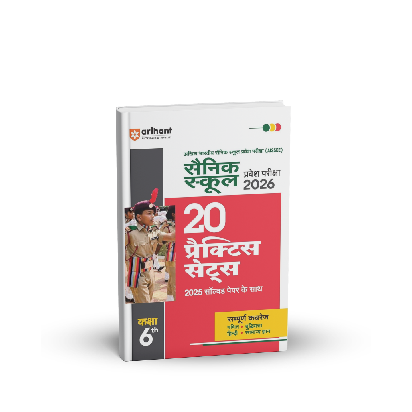 Arihant - (AISSEE) Sainik School (Class 6th) Entrance Exam 2026 | 20 Practice Sets with Solved Paper 2025 | Hindi Medium
