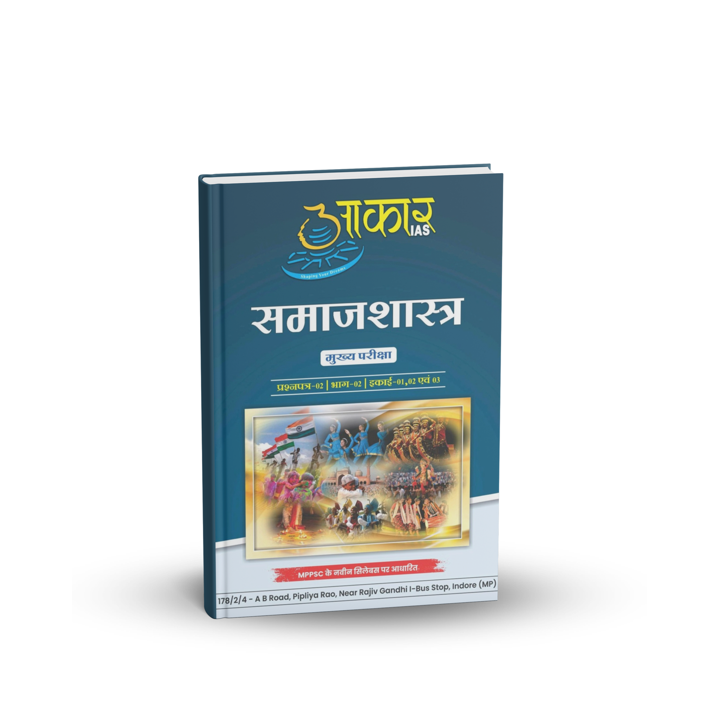 Aakar IAS MPPSC Mains Paper-2, Part-2, Unit-1,2,3 Samajshastra | Hindi Medium
