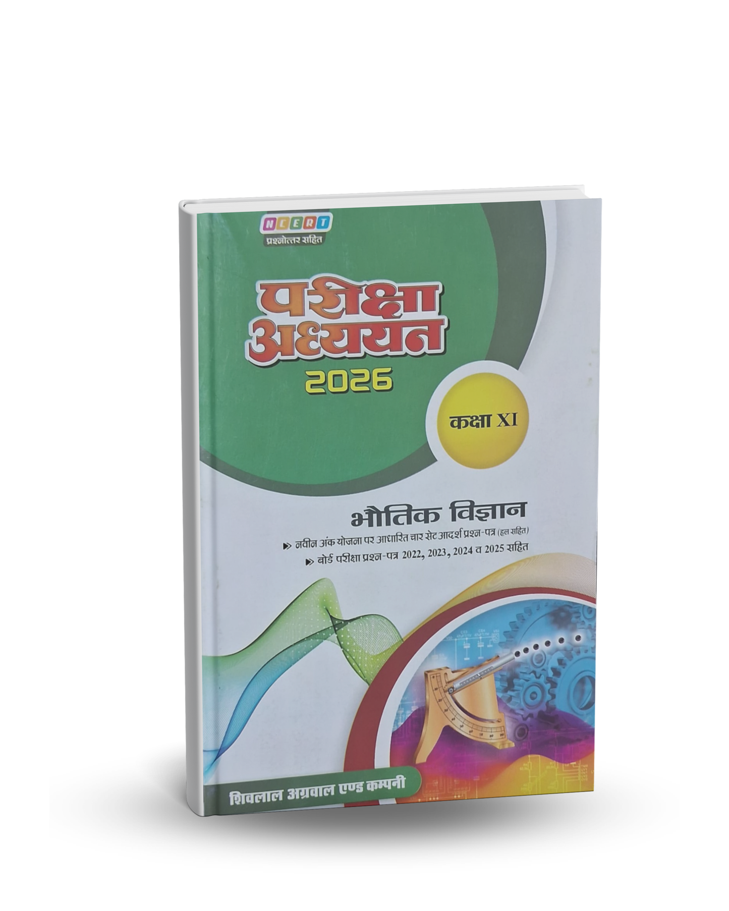 Shivalal  Pariksha Adhyayan Class 11 Bhotik Vigyan 2026 | Hindi Medium