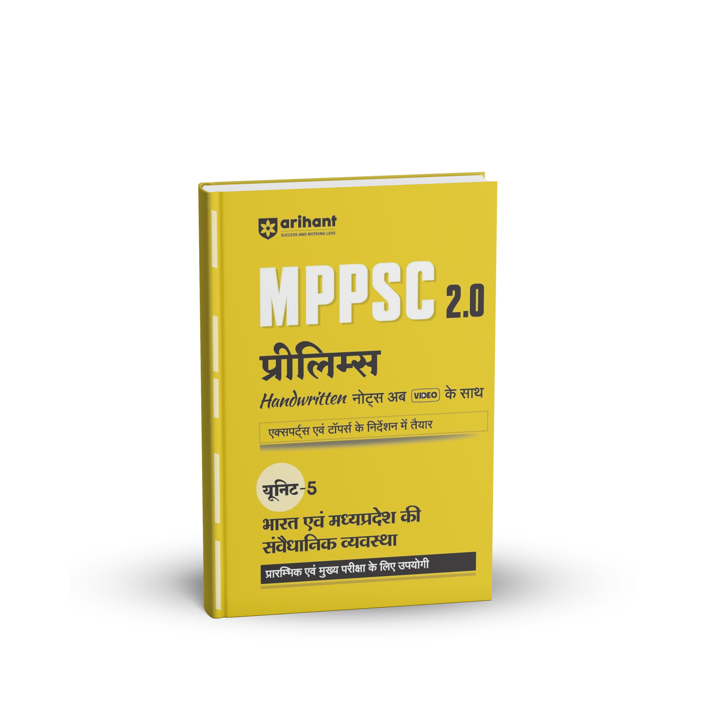 Arihant - MPPSC 2.0 Prelims (Unit–5) Bharat evam MP ki Sanvidhanik Vyavastha | Hindi Medium