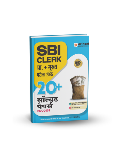 Arihant SBI Clerk Pre + Mains 2025 | 20+ Solved Papers (2009–2025 Edition)Hindi Medium