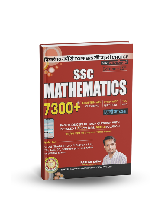 Rakesh - SSC Mathematics (15th Edition) 7300+ MCQs Questions | Hindi Medium