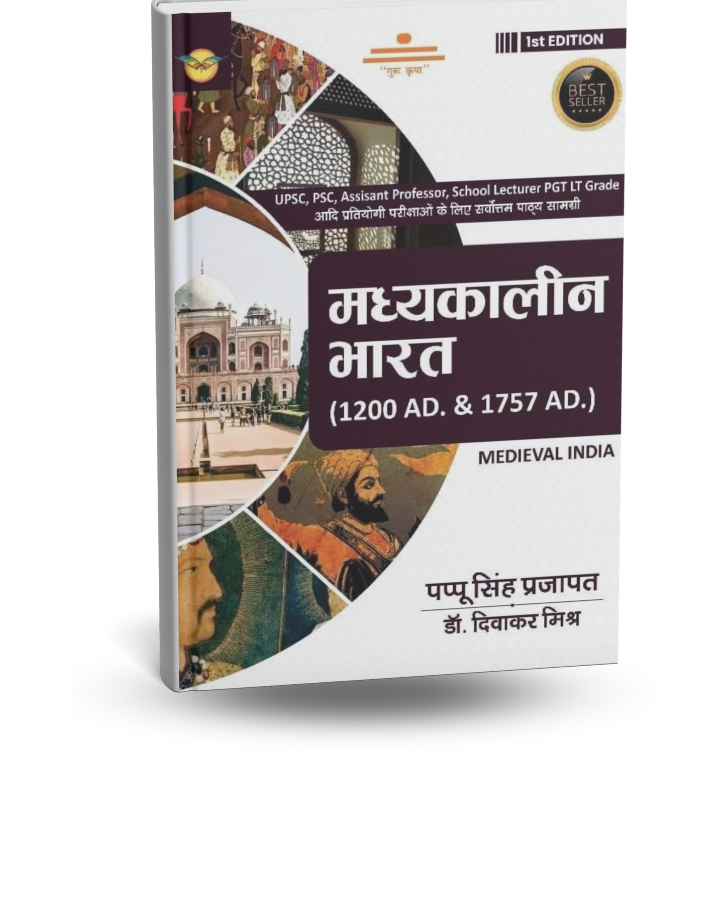 Royal - Madhyakaleen Bharat  By Pappu Singh Prajapat & Divakar Mishra | Hindi Medium