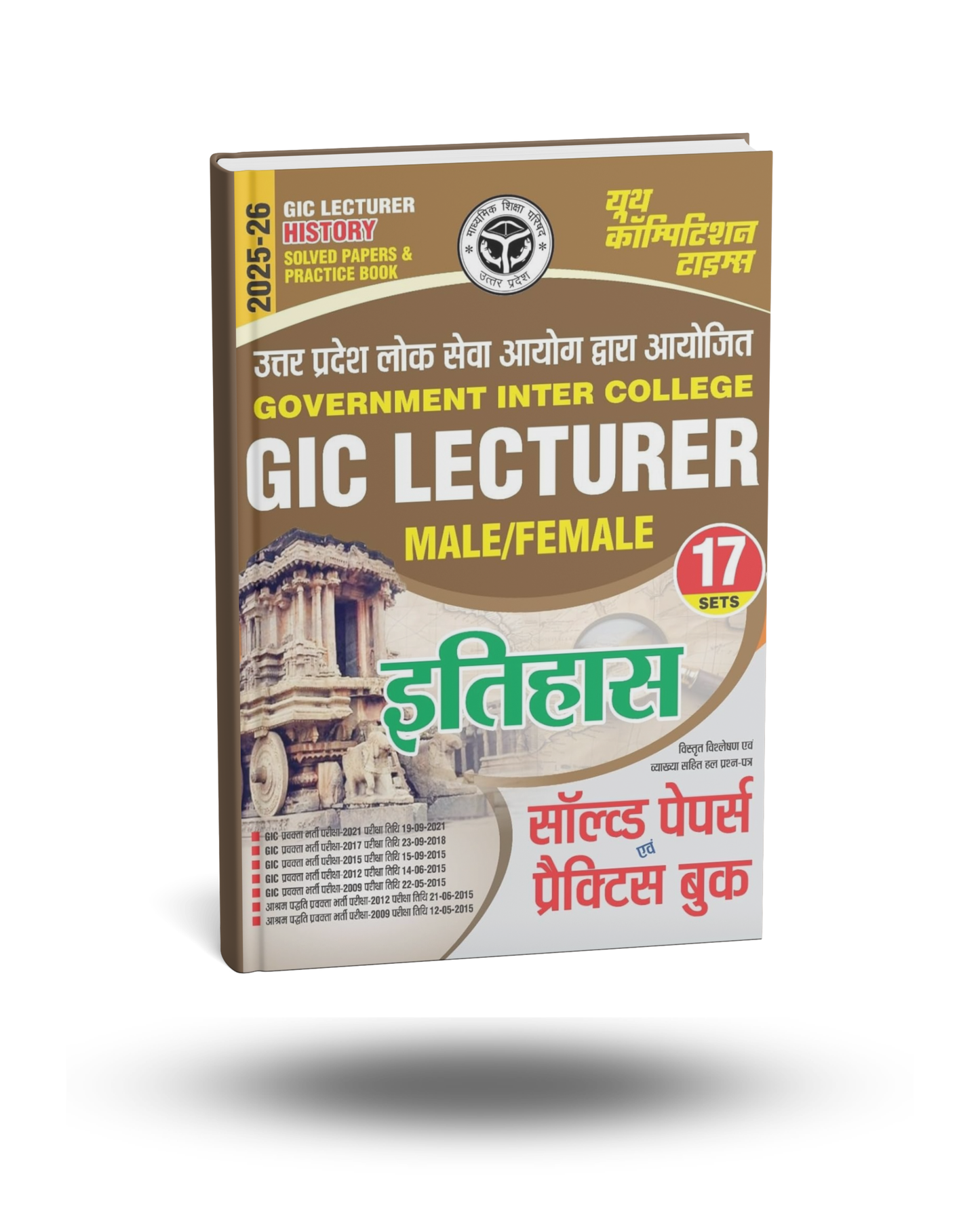 Youth - GIC Lecturer Male/Female History (17 Sets) Edition 2025-26 | Hindi Medium